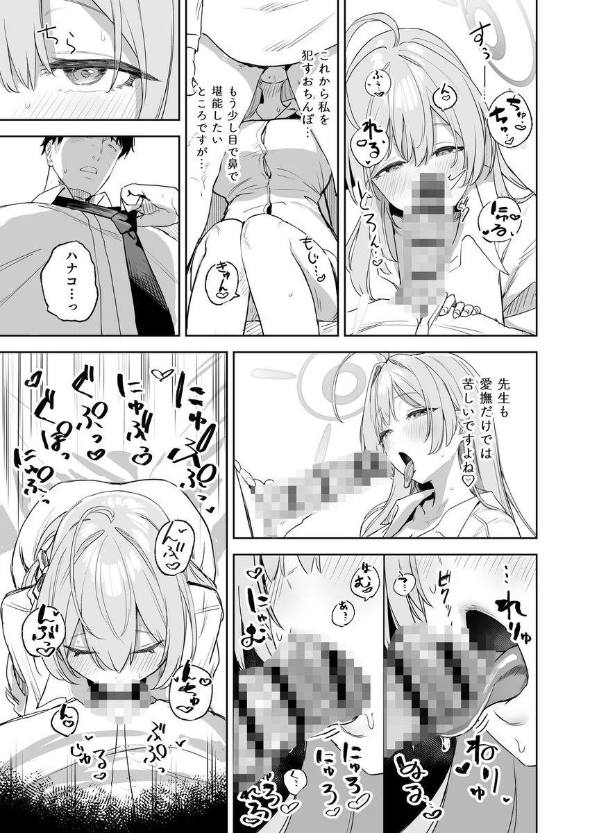 【20%OFF】 生徒と先生の攻略本 