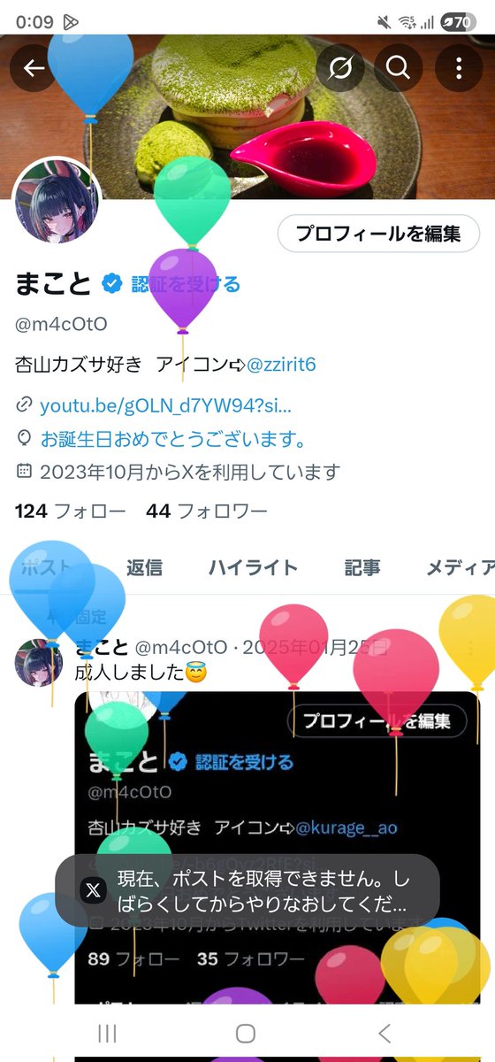 まこと tweet media