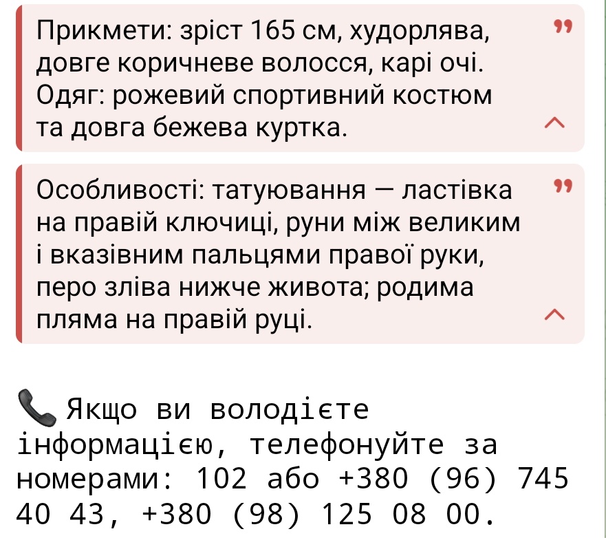 🗣 Увага, розшук‼️❗️‼️

Поліція Кам’янеччини шукає 22-річну Аліну Запорожець з с. Брага Жванецької громади. 

17 січня дівчина пішла до с. Жванець і досі не повернулася.