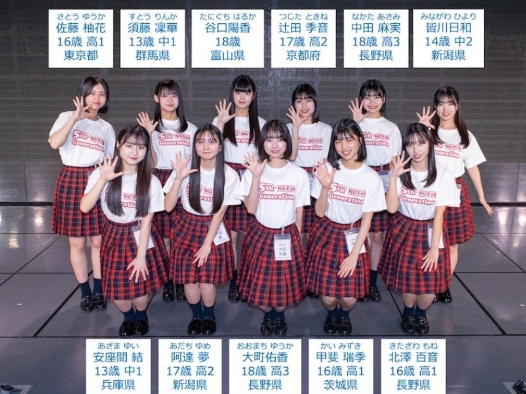 【1枚150円】 NGT48 新潟ロケ生写真 1枚150円】 NGT48 新潟ロケ生写真 1枚150円】 NGT48 新潟ロケ生写真 1