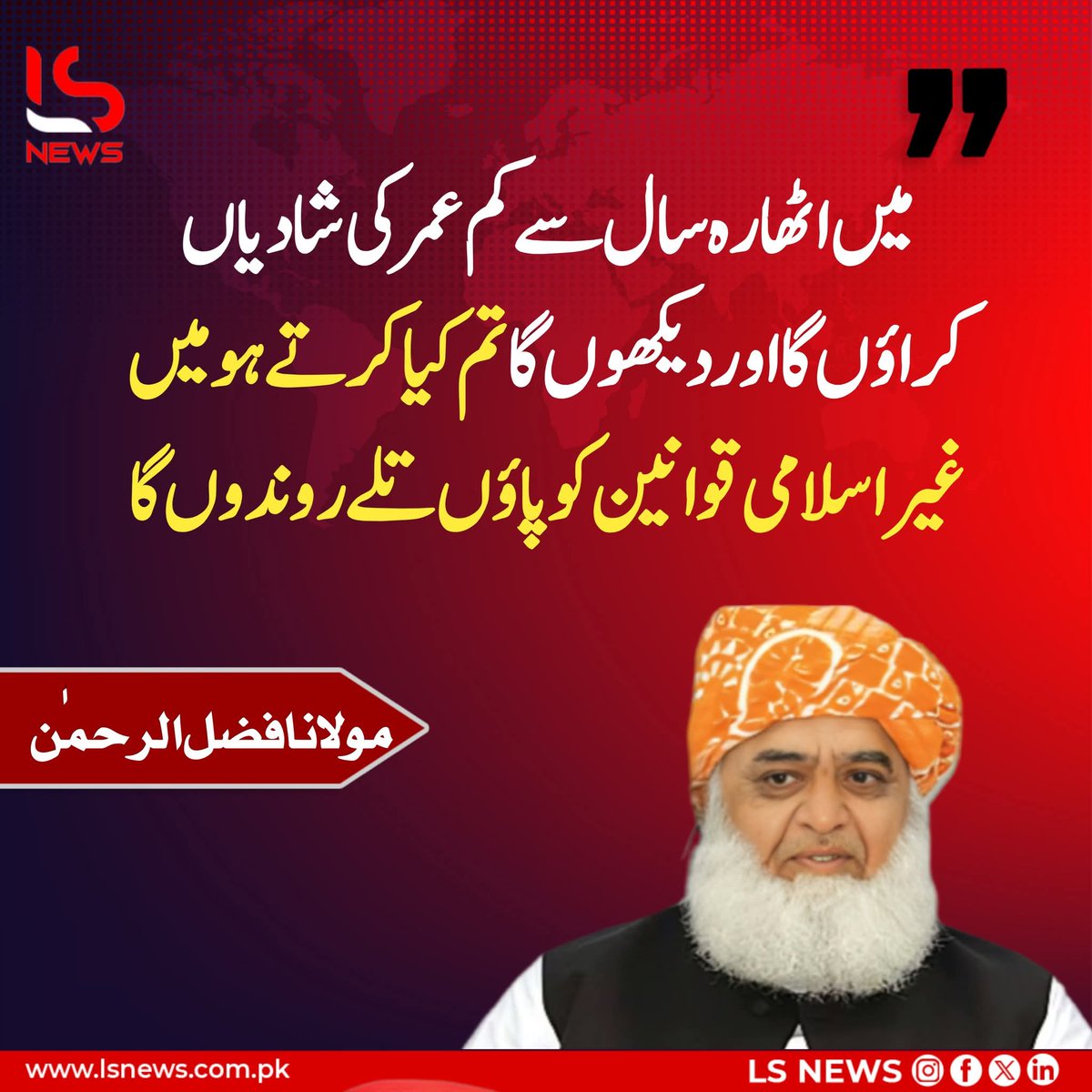 غیر قانونی غیر آئینی قوانین کو پاؤں تلے روند دیں گے 
#SayNoTo_BoardOfKillers