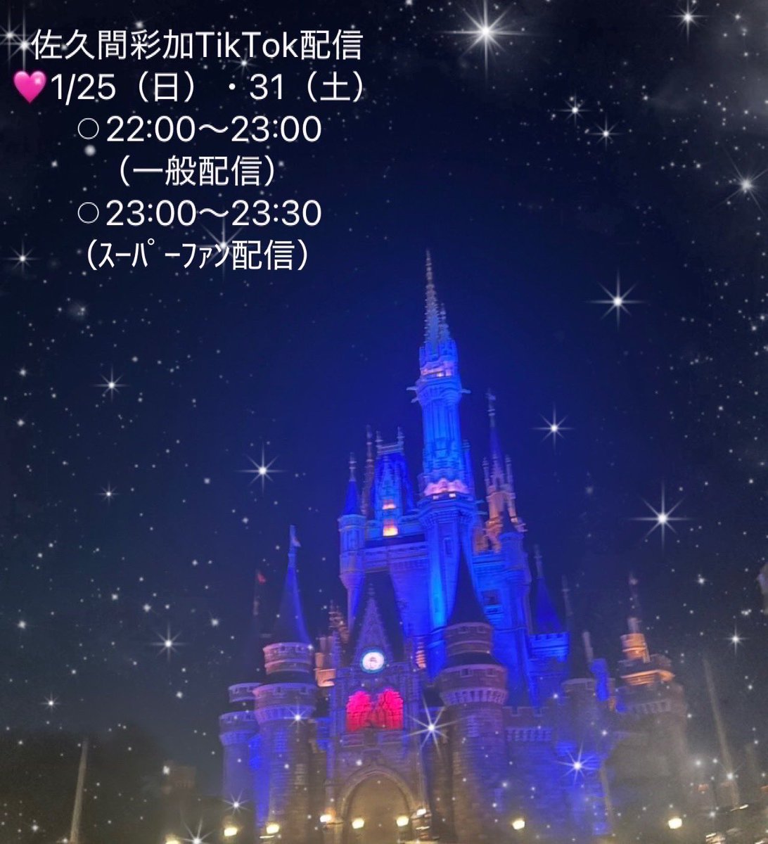 佐久間彩加 (@sumieeeeeeeeeee) / Posts / X