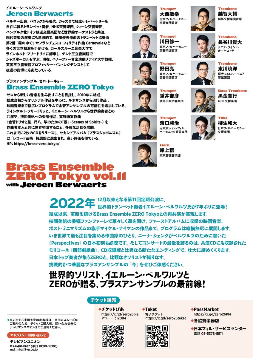 OnishiToshiyuki's tweet photo. 日本初演する"パースペクティヴズ"を作曲したニーナ・シェンクは、イエルーンによると、まるで現代版チャールズ・アイブス

作曲以外のビジネスで成功しているので、作曲は自分の書きたいものが自由に書けるそう。

どんな作品なのか、お楽しみに！
録音もないので、ここでしか聞けません🧐 https://t.co/RjkVTy9mEi
