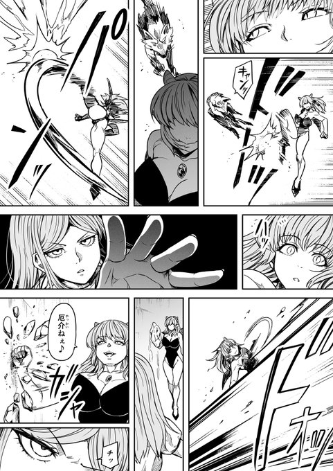 【サキュバスと侮る者の結末=6=】③ 