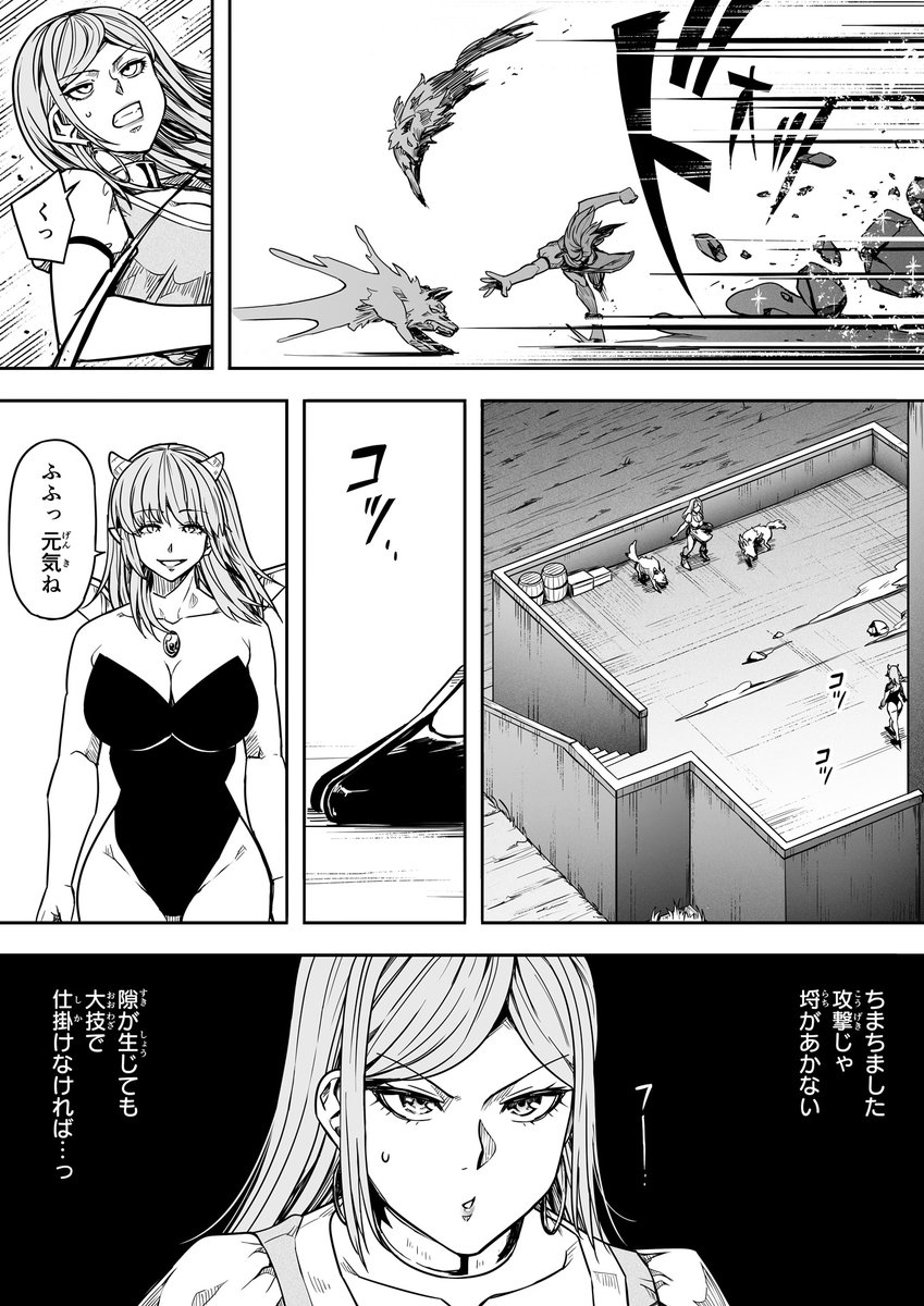 【サキュバスと侮る者の結末=6=】③ 