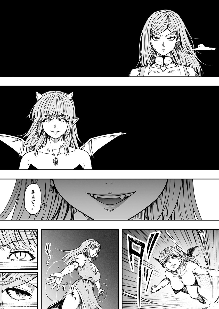 【サキュバスと侮る者の結末=6=】③ 