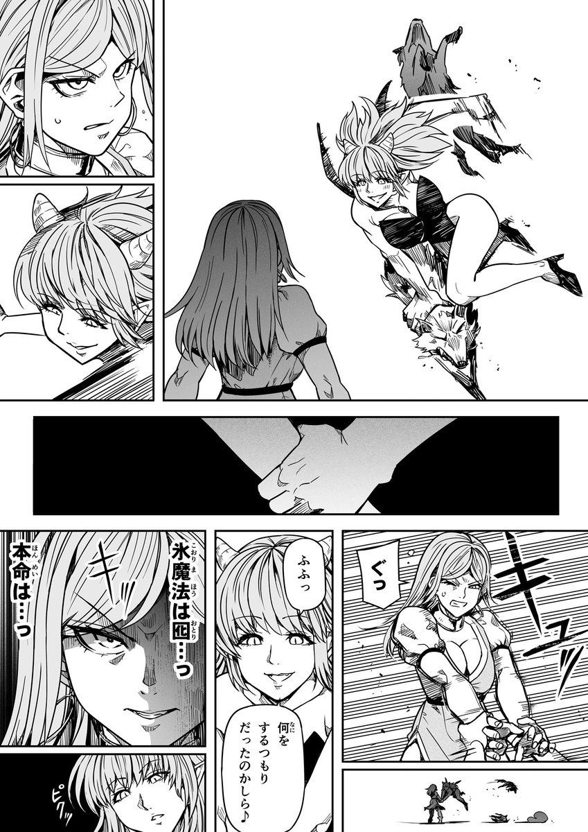 【サキュバスと侮る者の結末=6=】③ 