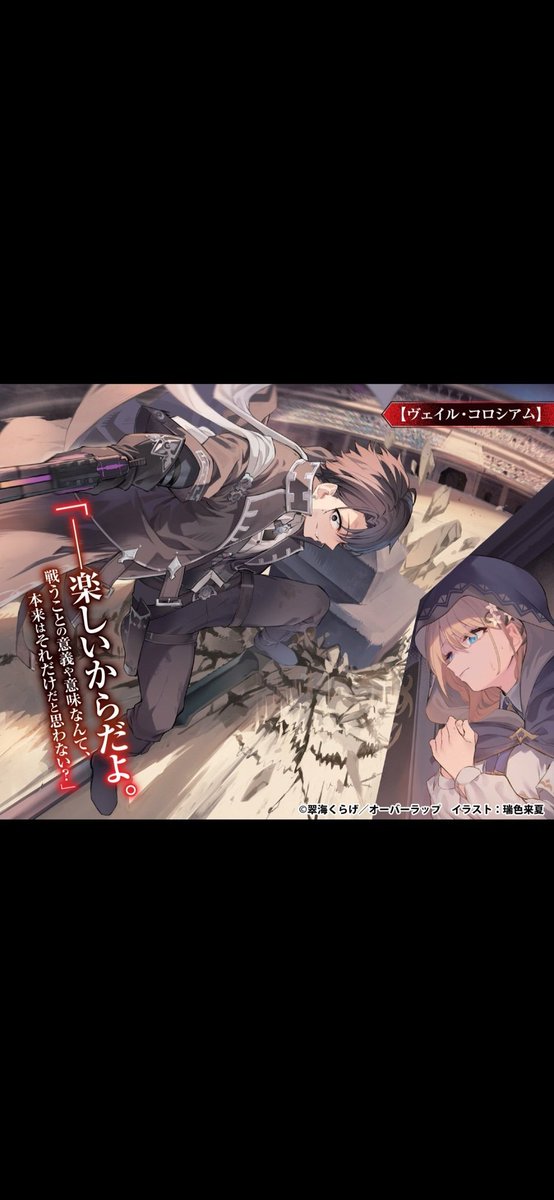 翠海くらげ@『ロープレガチ勢と殺人鬼(誤)』発売中 tweet media