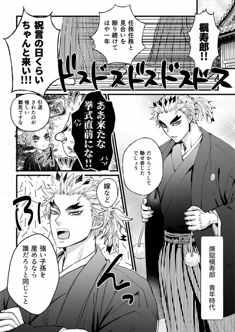 槇瑠
最愛が白無垢つけてやって来た
(空想親戚います)

前の父上プチでいただいたスケブの結婚式のお題でした。こんなお題、漫画で描きたいじゃん…! 