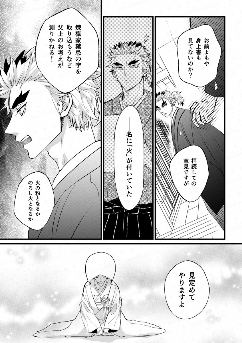 槇瑠
最愛が白無垢つけてやって来た
(空想親戚います)

前の父上プチでいただいたスケブの結婚式のお題でした。こんなお題、漫画で描きたいじゃん…! 