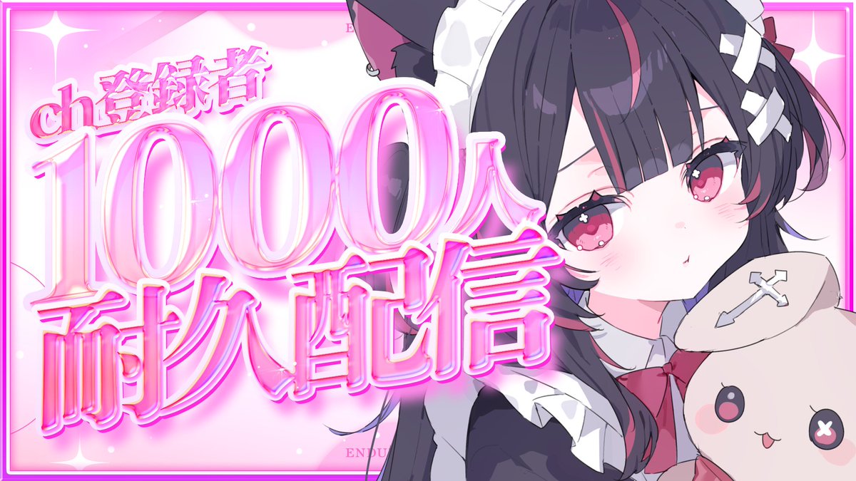 頑張ってほしいな！！ やる時がきたらみんな来てあげてね！！！ ＃赤闇