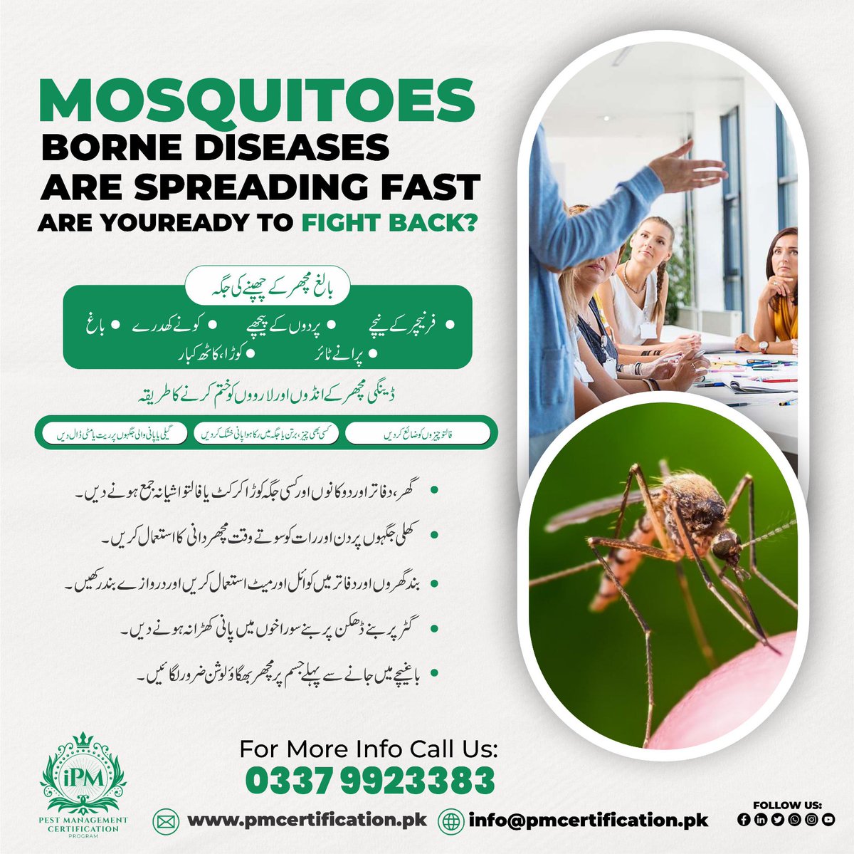 Protect against mosquito-borne diseases with our certified, safe, and reliable pest control services. 
✔ Effective 
✔ Professional 
✔ Trusted
#IPMC #MosquitoControl #VectorBorneDiseases #PublicHealth
