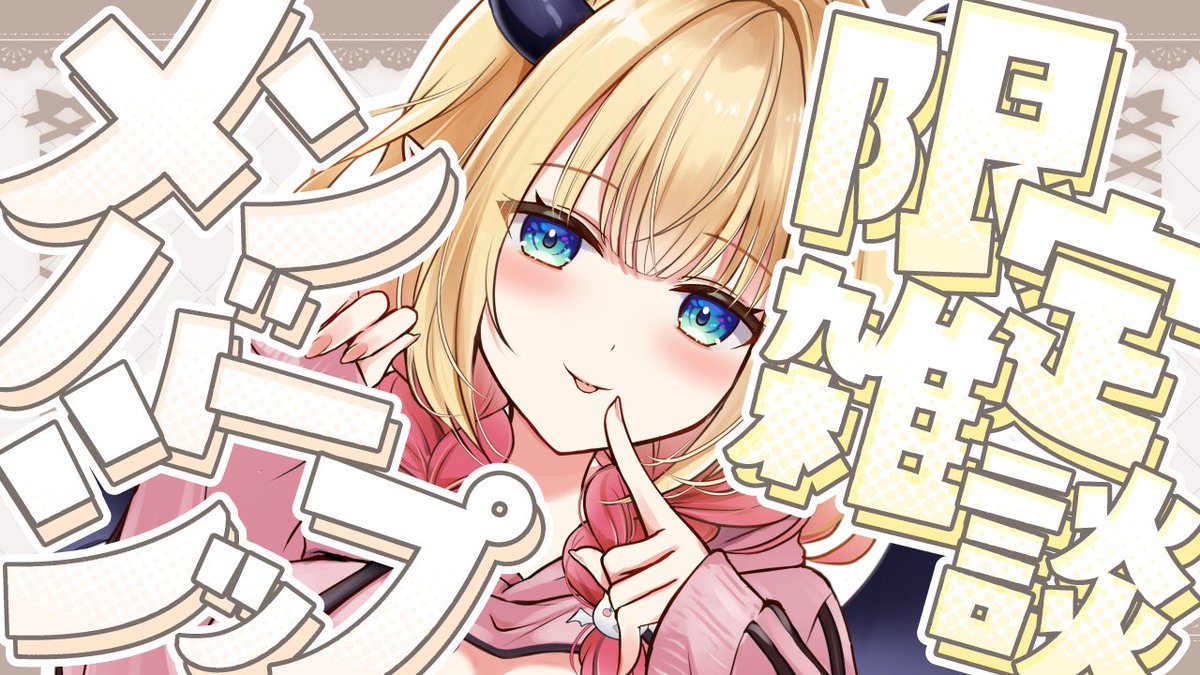 ちょこ様 癒月ちょこ💋@ホロライブ (@yuzukichococh) / Posts / X