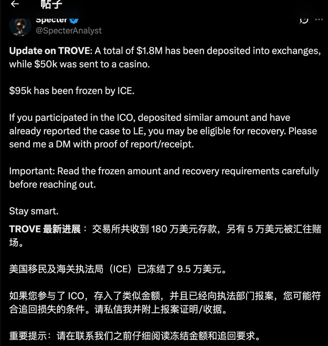 Ice_Frog666666's tweet photo. space维权进展：

1、越来越多kol和热心朋友加入了维权大军，给大家出谋划策，也给我私发了很多关键信息。

2、目前在联系一切有可能有项目方kyc的平台，为后续走法律途径做准备。

3、等待27号项目方，如果不做人就直接全世界报警了。

4、有个好消息是，看起来trove法律维权有些进展了。 https://t.co/OoYM44zYjI
