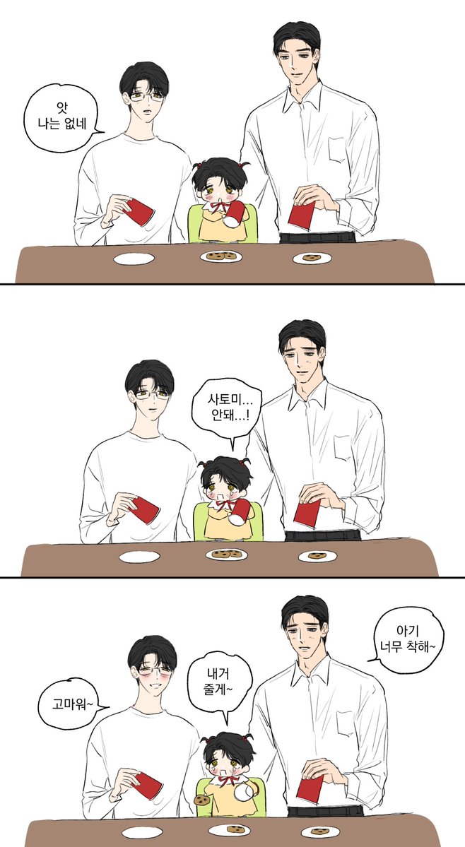 ssa_ssiat's tweet image. 파파와 쿠키