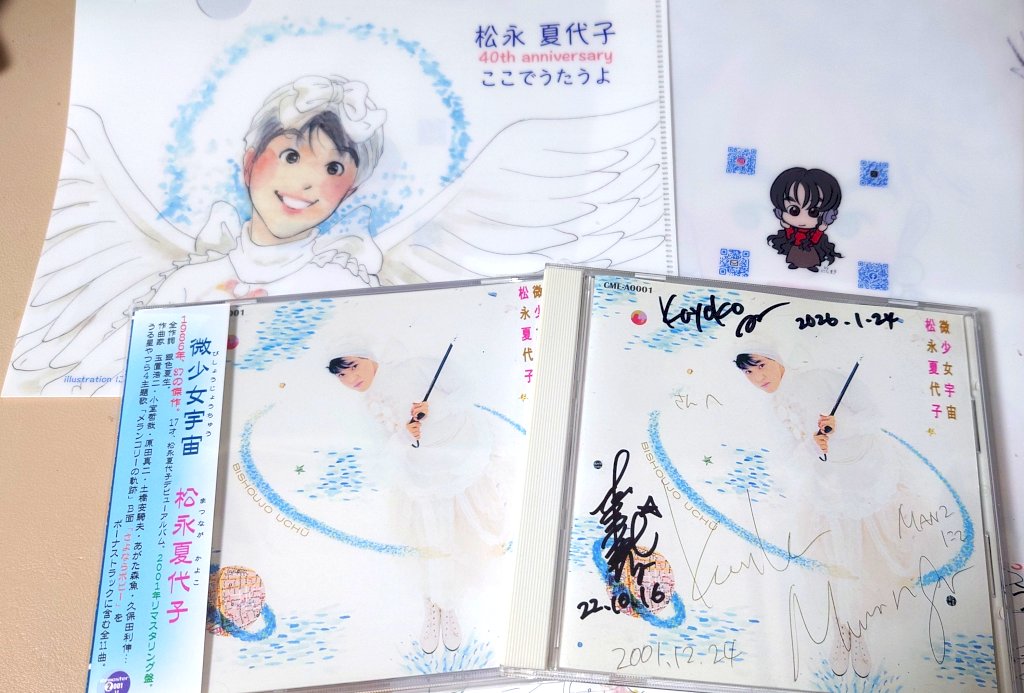 松永夏代子さんデビュー40周年記念ライブ無事終了! まつかよさん