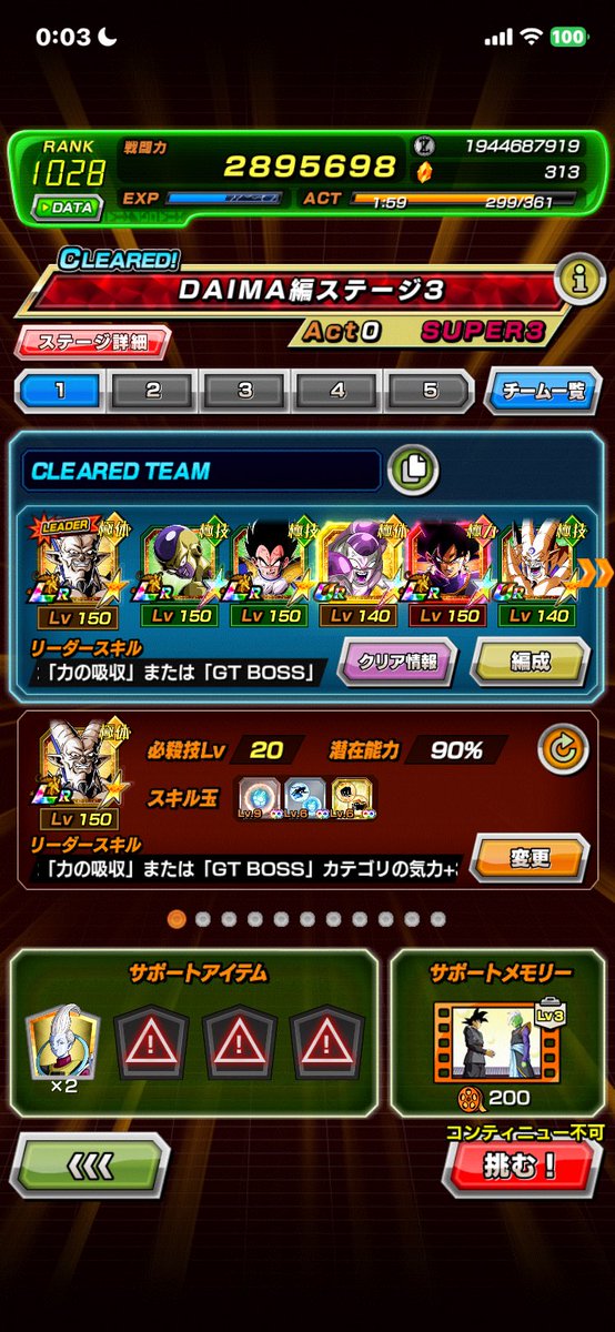 まとめて8点 ふしぎチャン様 8.0) 特者生存ワンダラダー!! [MASTER 13] (譜面確認) [CHUNITHM