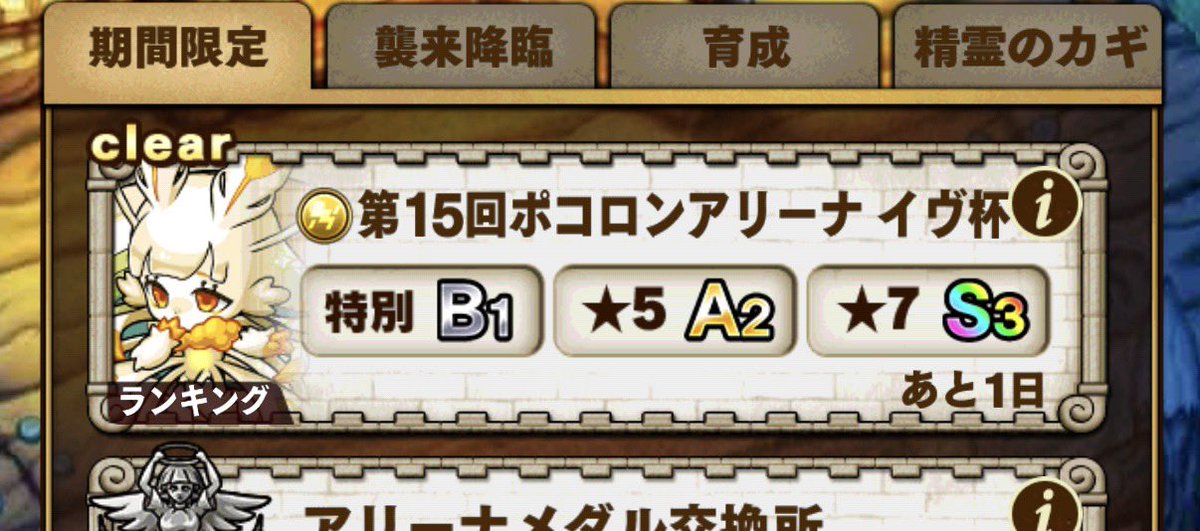 FuEi04's tweet photo. 立ち回りが全くわからない(´･_･`) https://t.co/HPwVfTfb0A