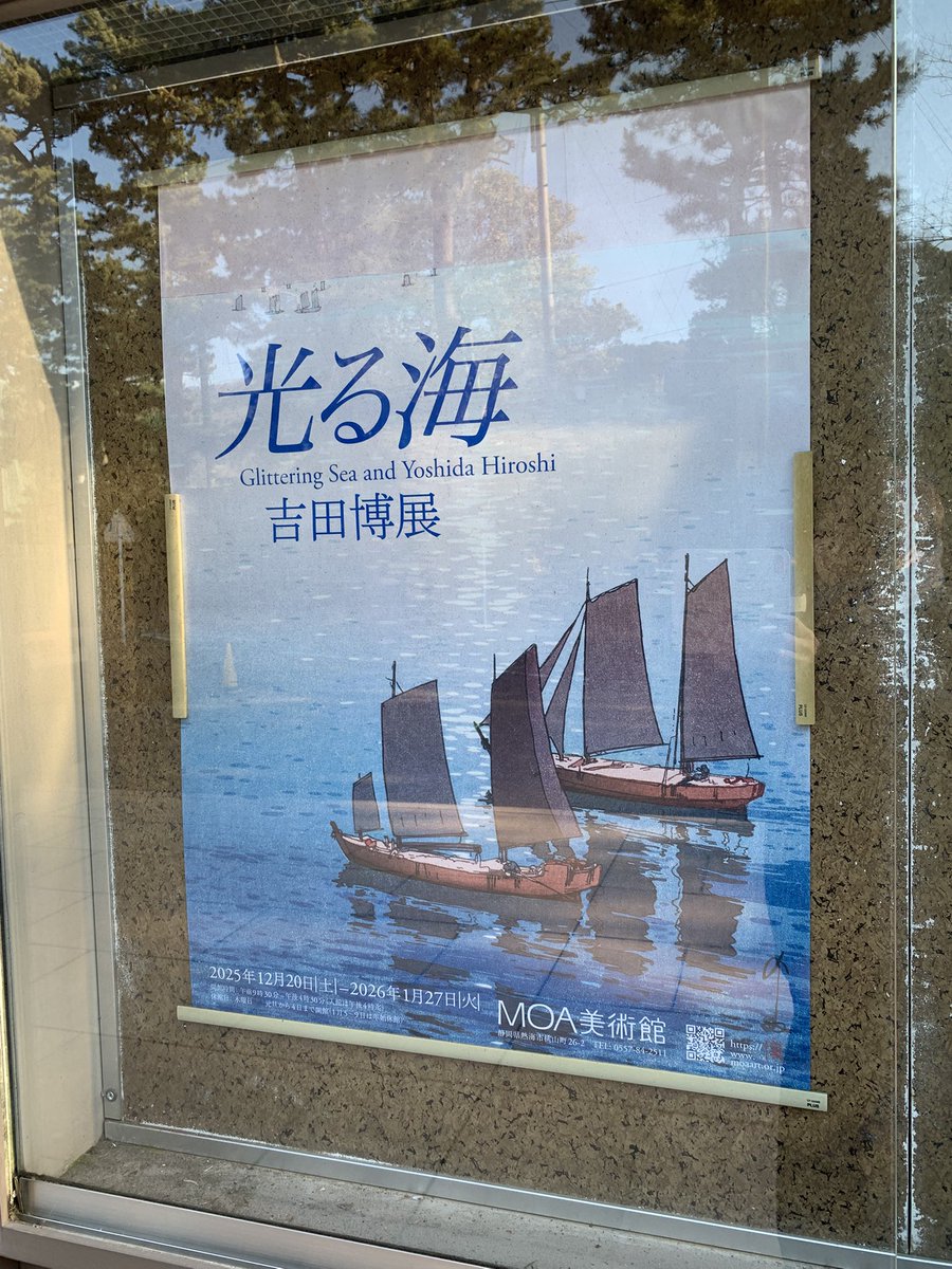 TEPCO666's tweet photo. 熱海のMOA美術館で大好きな吉田博展を見た帰り、陽の落ち始めた空が、帆船の木版画と全く同じ色彩で感動した。 https://t.co/WCpHnFZYgj
