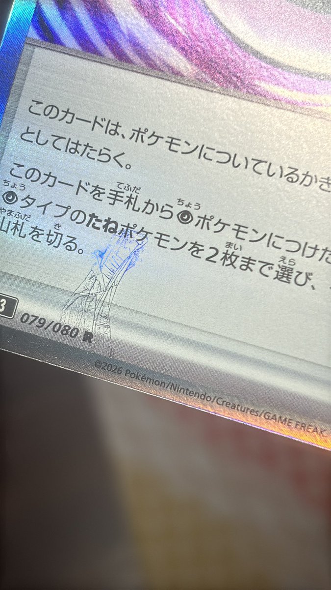テレパス超エネのエラーは結局バッタなのかな🤔 これ正式なエラー