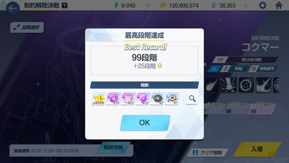 じゅんぴさま専用ページ Post by ひまじん on X: うし