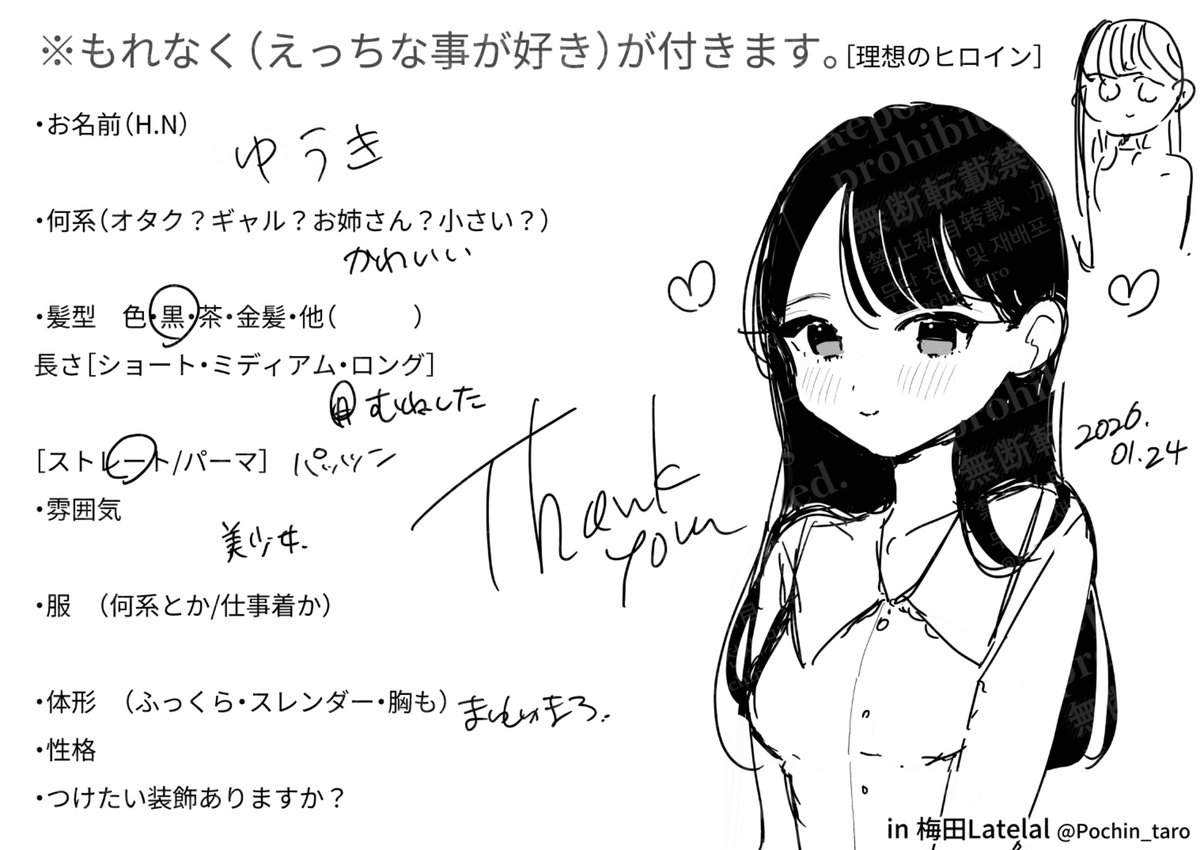 #ぽちたろイベント 

本日イベントにて、ドローイング「理想のヒロイン化」を描かせて頂きました!

沢山の質問に答えて頂きありがとうございます…! 