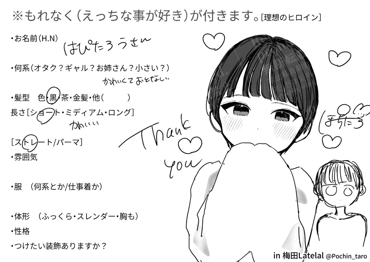 #ぽちたろイベント 

本日イベントにて、ドローイング「理想のヒロイン化」を描かせて頂きました!

沢山の質問に答えて頂きありがとうございます…! 