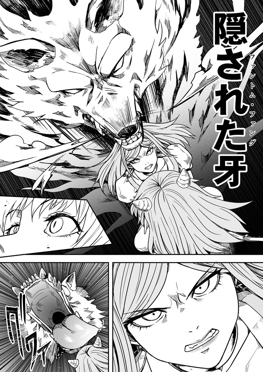 【サキュバスと侮る者の結末=6=】④ 