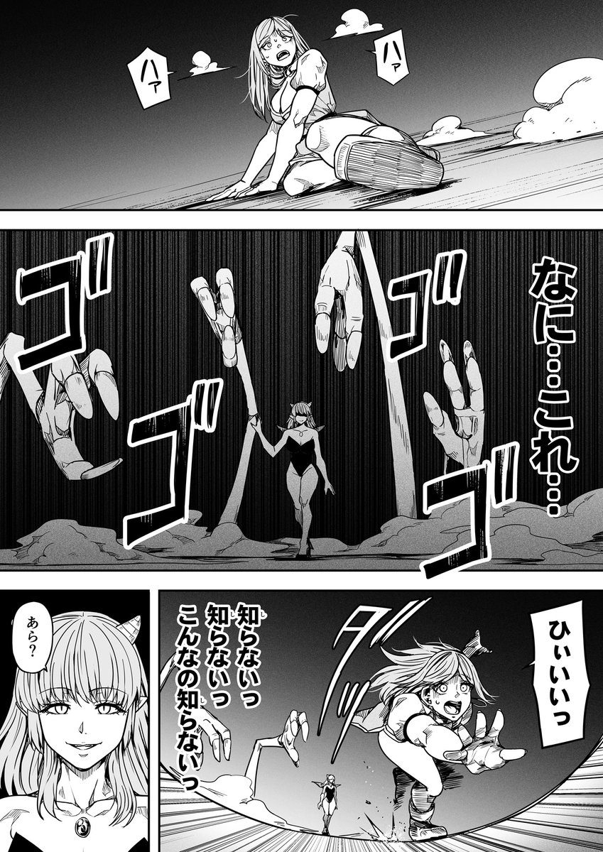 【サキュバスと侮る者の結末=6=】④ 