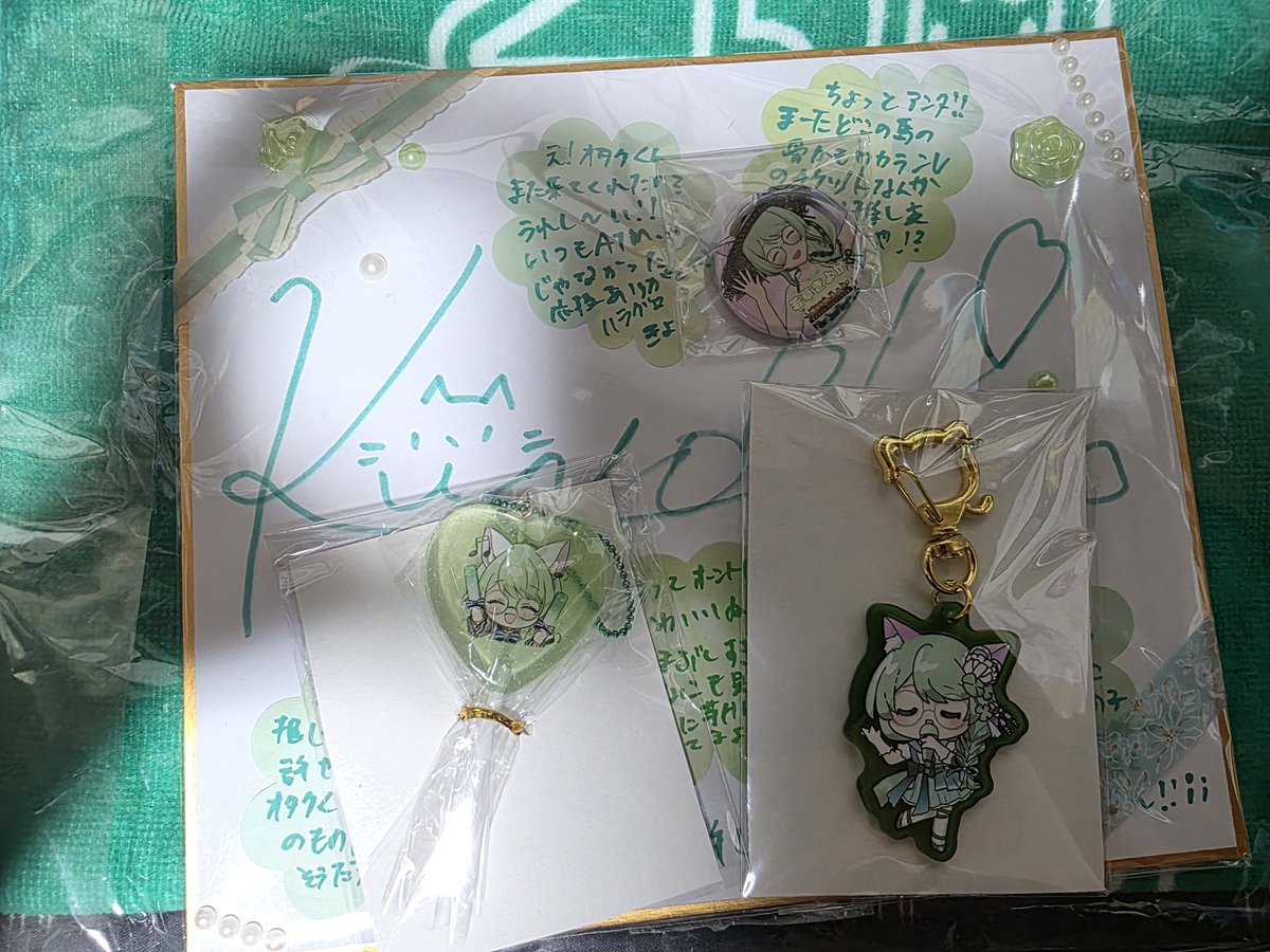 えんそく チェキ ぶう クラオカユウスケ えんそく クラオカユウスケ チェキ