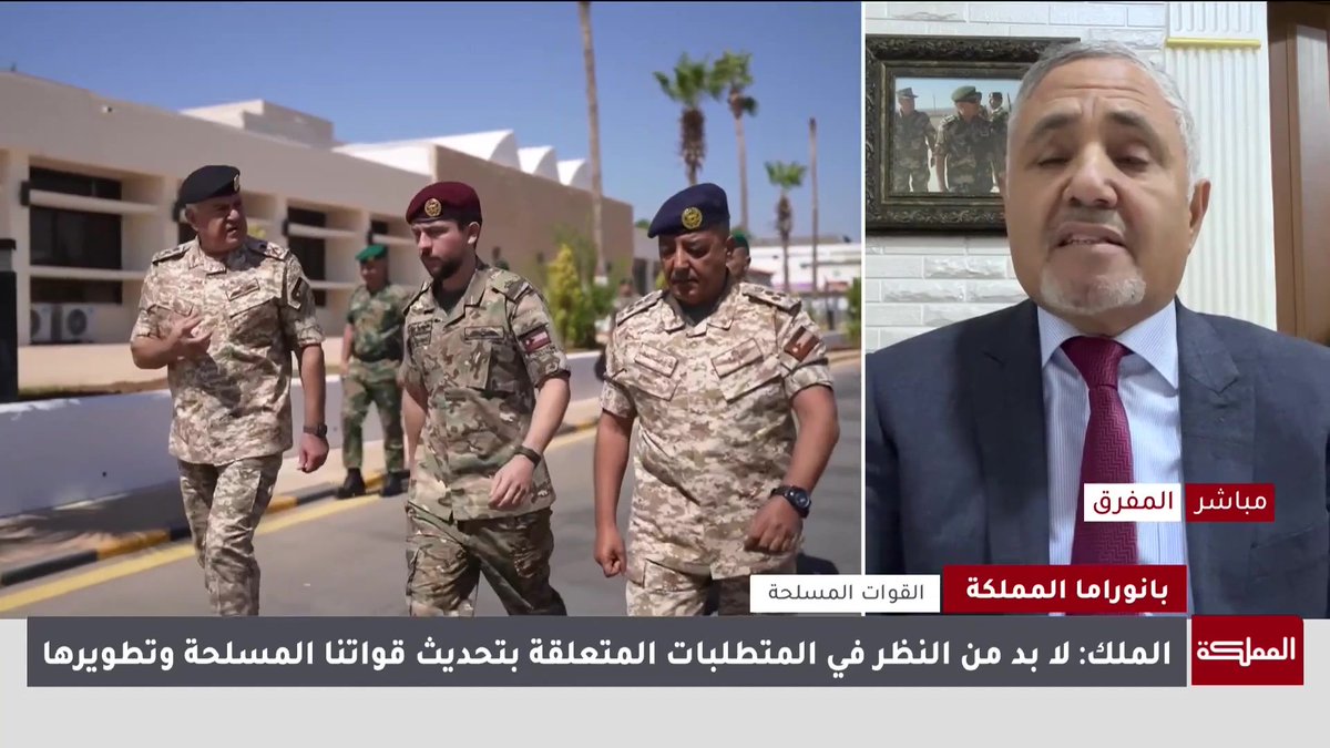 الملك بكونه عسكري محترف يعي ويتابع المتغيرات في المنطقة والوسائل القتالية الحديثة والحرب الحديثة.. كما أنه يعي أن قدرة الجيوش لم تعد فقط بعددها وإمكانياتها | الخبير العسكري والاستراتيجي هلال الخوالدة #الأردن 