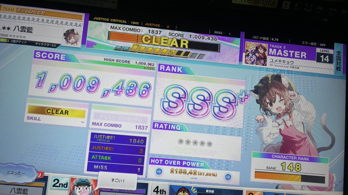 いののて tweet media