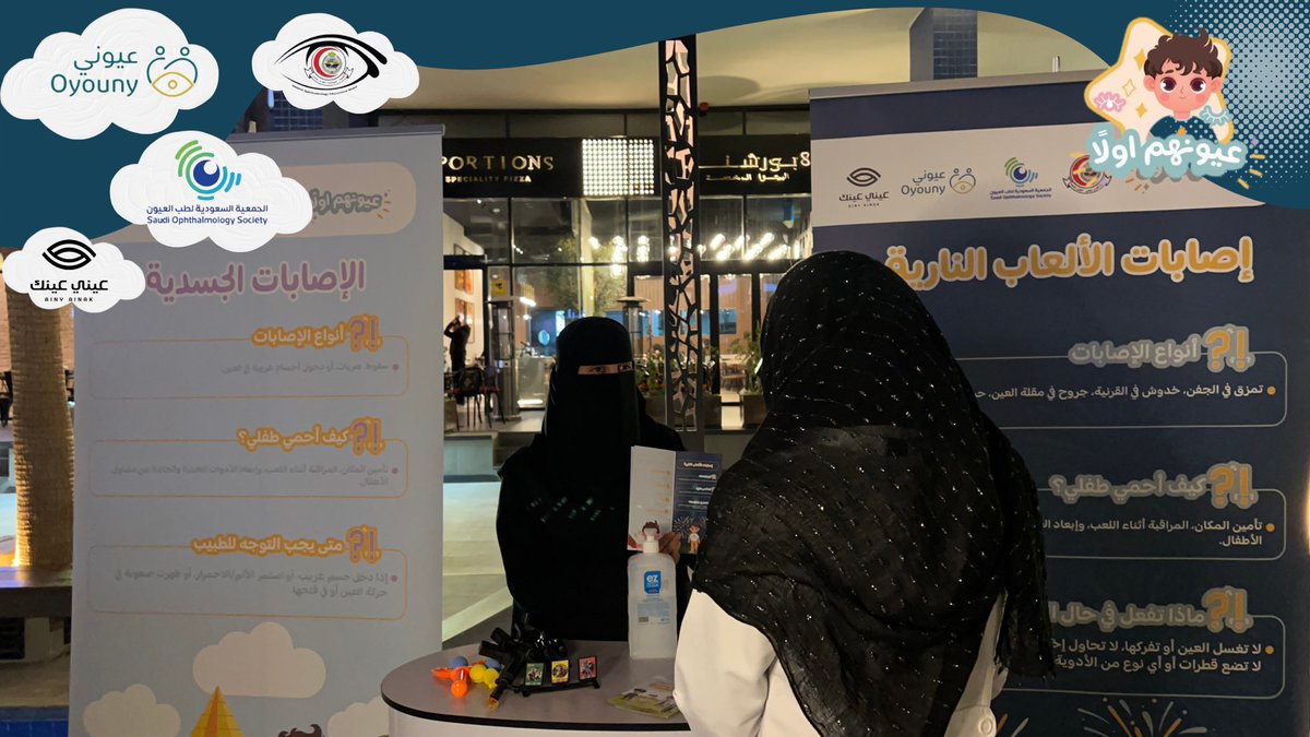 عيونهم أولًا 👁️ tweet media