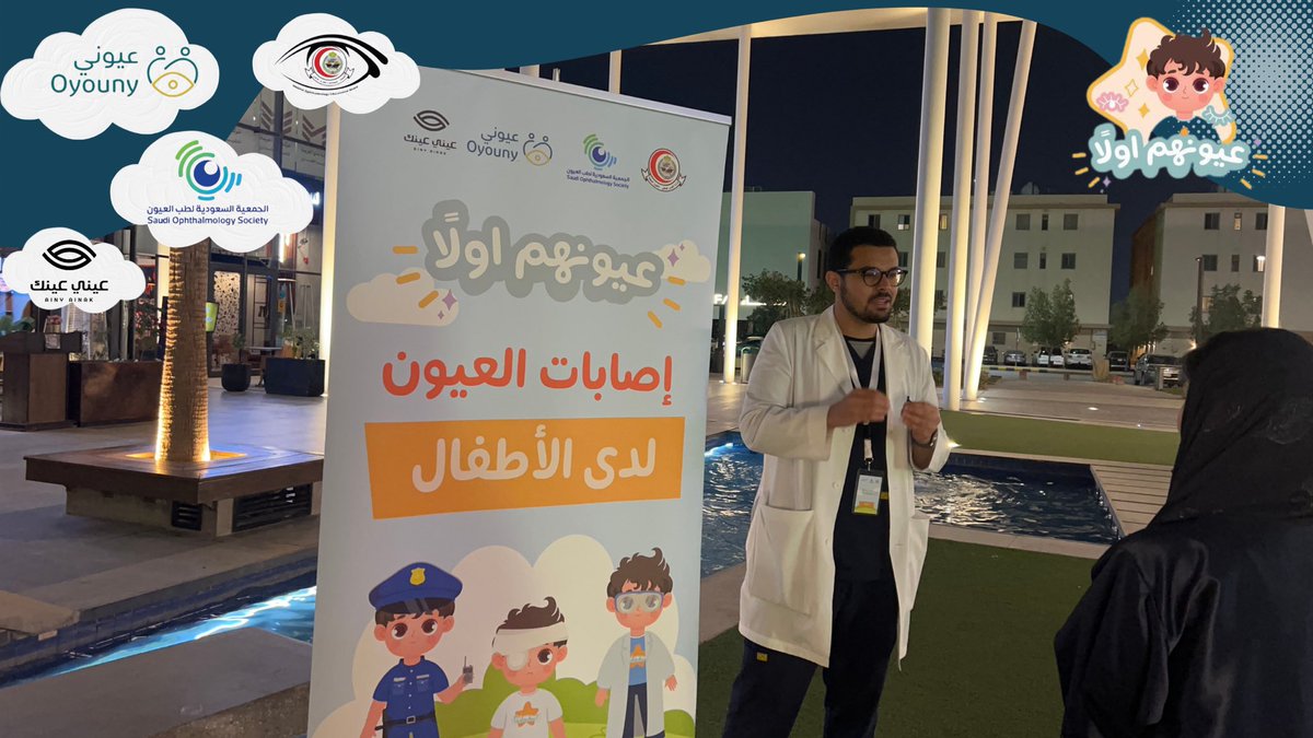 عيونهم أولًا 👁️ tweet media