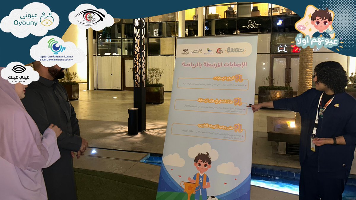 عيونهم أولًا 👁️ tweet media