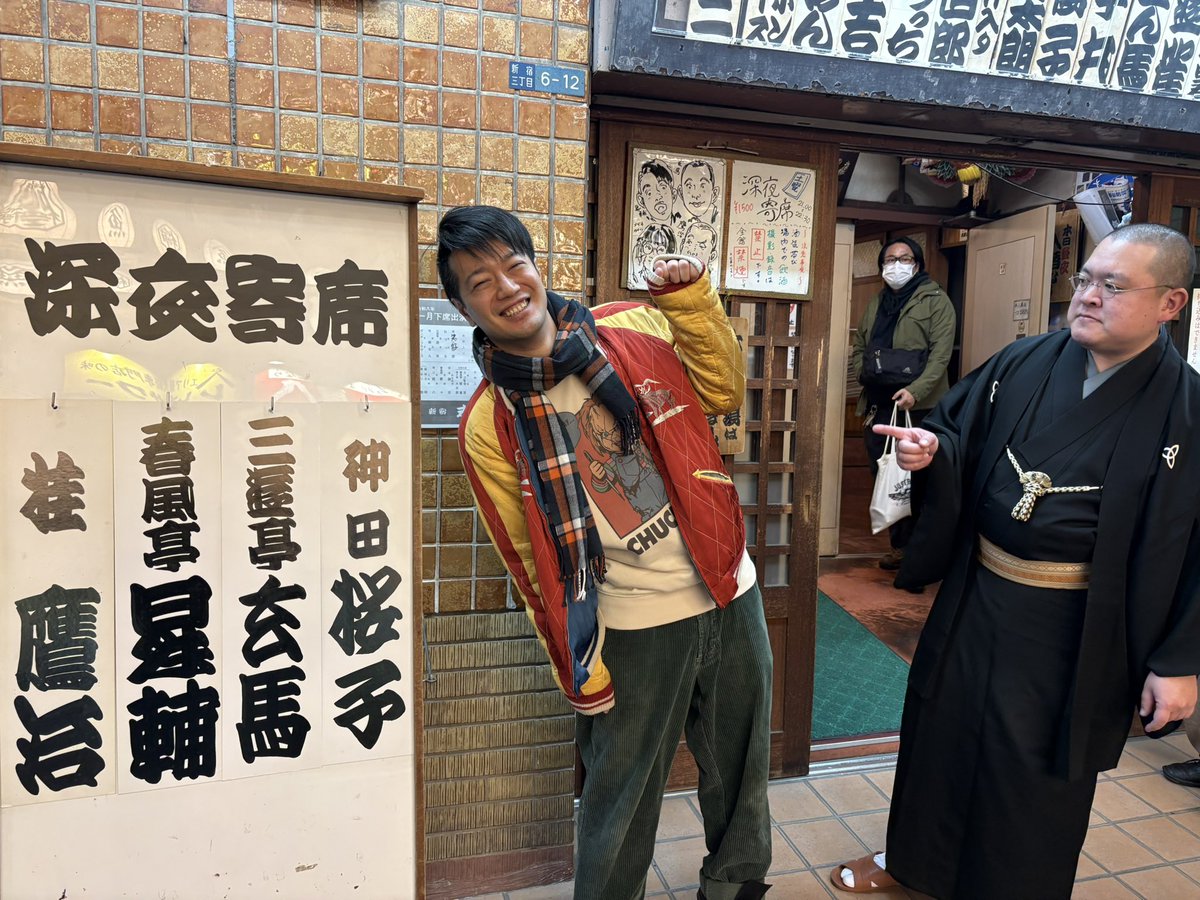 喜太郎くん終了後、そのまま末廣亭の深夜寄席に。
主任の鷹治さんは、御三方が好き勝手やった事を散々マクラで愚痴ってからの、こゑん師匠のぐつぐつ。
鷹治さんの新作は初めて聴きました。
玄馬さんは二ツ目になってからは初。一門会に行かれないので、お祝いも兼ねて。
#深夜寄席