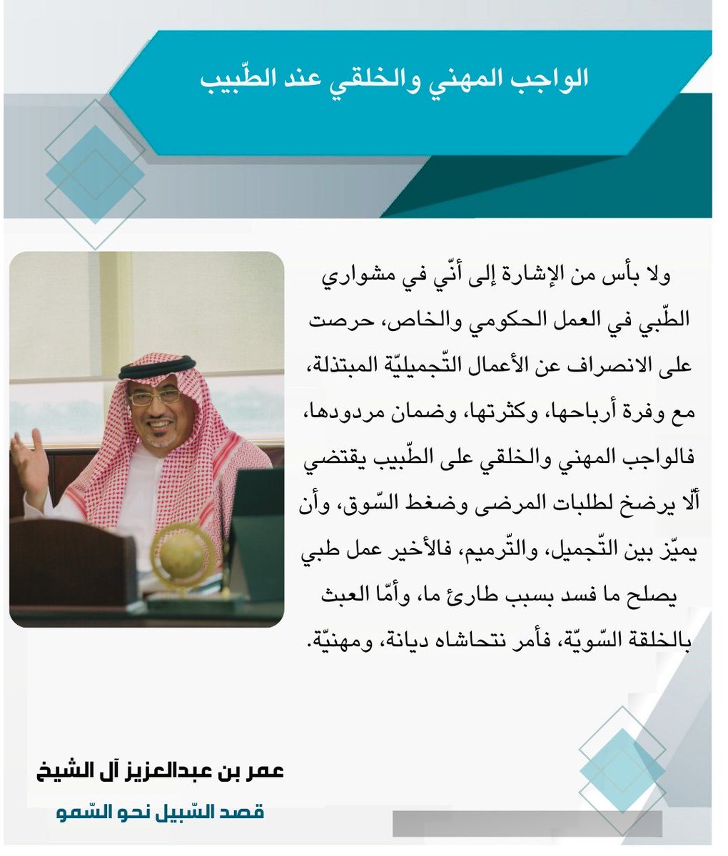 جمعية البهاق الخيرية - فأل tweet media