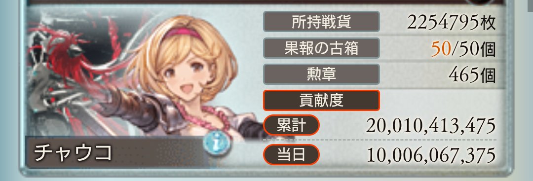 本戦1日目お疲れ様でした
当日100億いけた!!
ゆっくりしてたらギリギリになったw