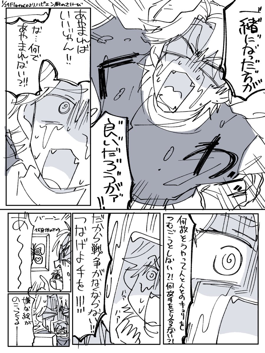 どんどん壊れていったな……