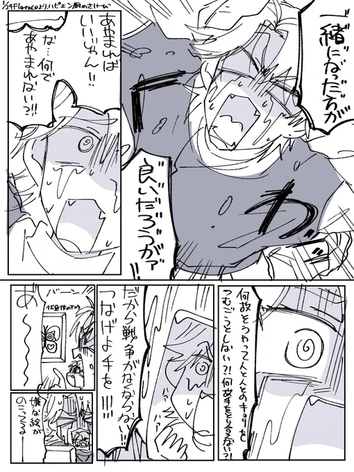 どんどん壊れていったな…… 