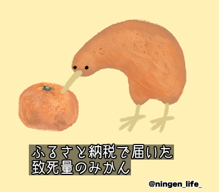 日記