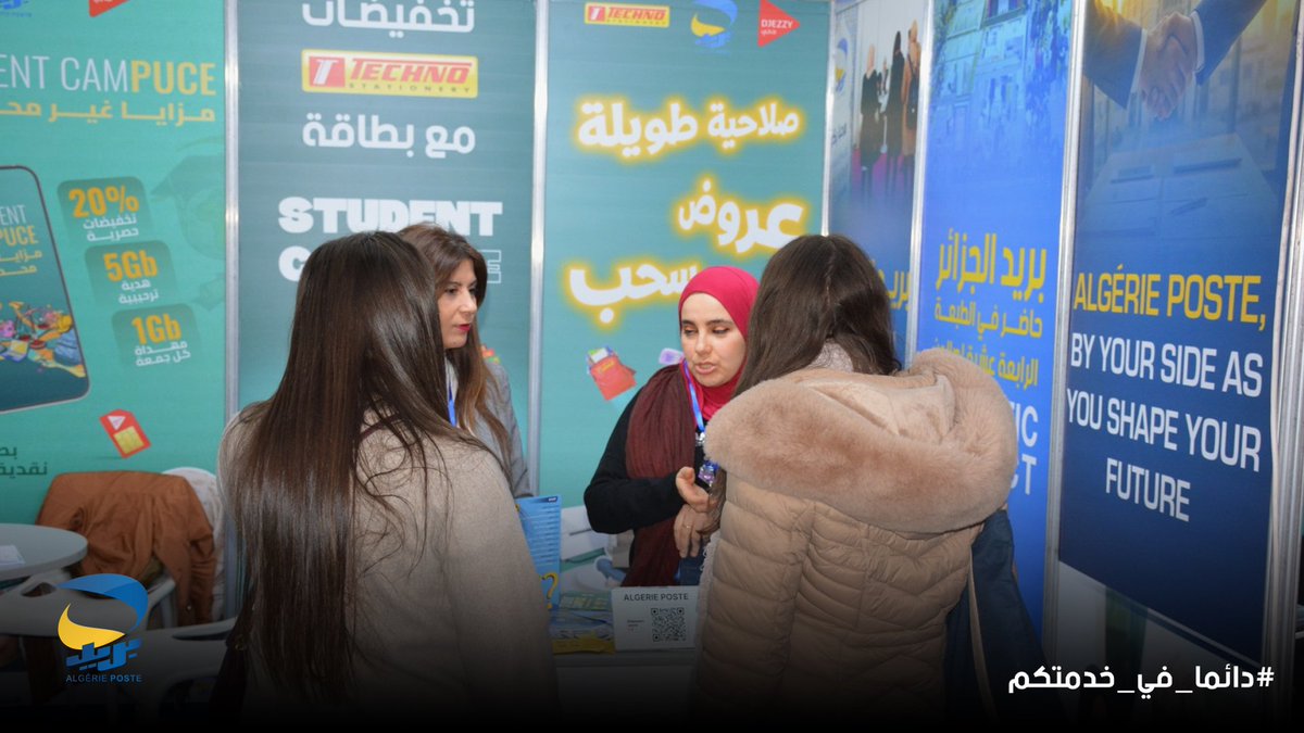 Algérie Poste بريد الجزائر tweet media