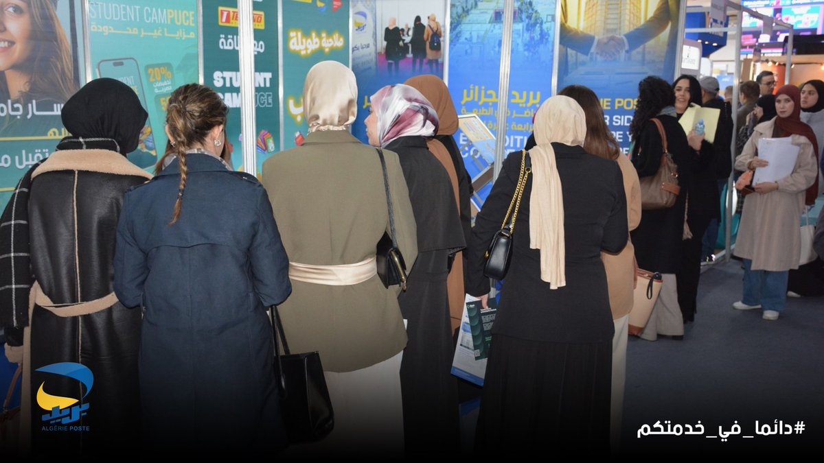 Algérie Poste بريد الجزائر tweet media