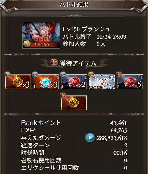 16秒まで見れた