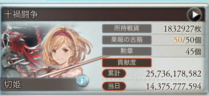 1日目お疲れ様です