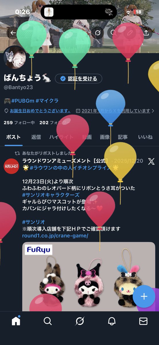Bantyo23's tweet photo. 7歳にレベルアップしました https://t.co/XhBVgGJH5p