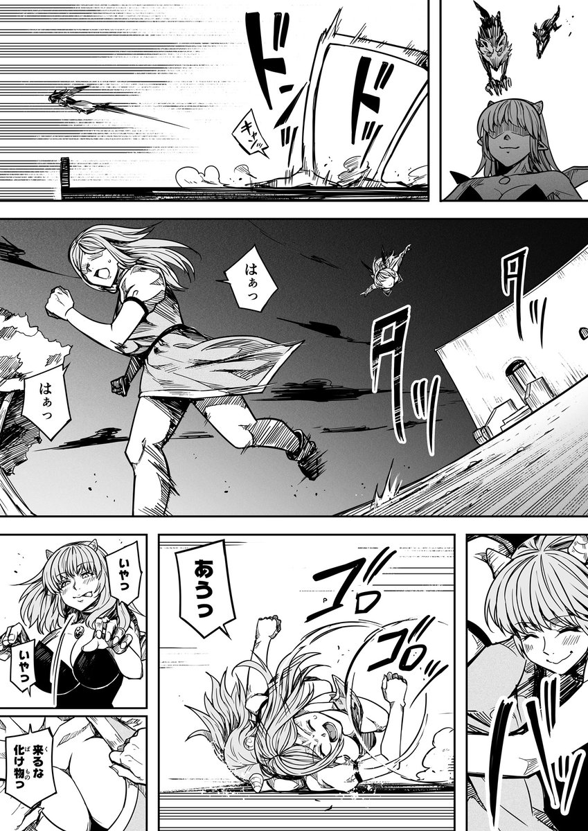 【サキュバスと侮る者の結末=6=】⑤ 