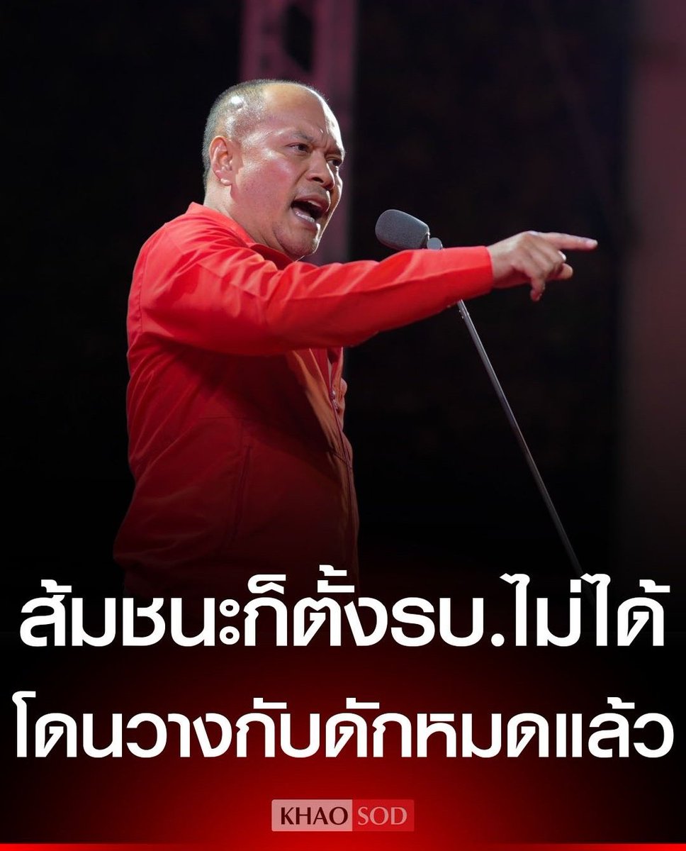 พูดแบบนี้ชัดเจนว่า เพื่อไทยจะไปจับมือกับพรรคภูมิใจไทย + กล้าธรรม  100000%