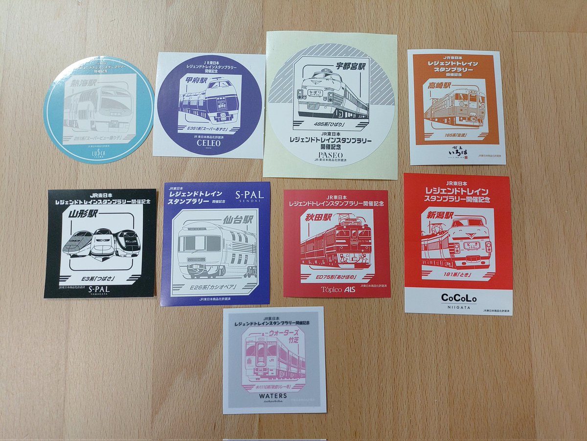 トレインスタンプラリー　ワイドコース　　イラストプレート フルコンプリートは、スタンプを集めるだけでなく、ミニ周遊コースの