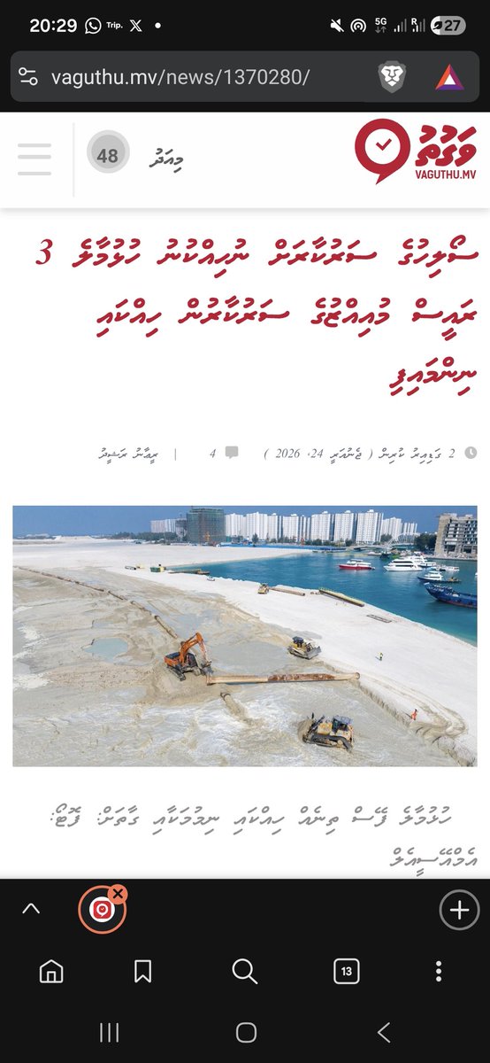 ކުރީގެ ރައީސް އިބްރާހިމް މުހައްމަދު ސޯލިހުގެ ސަރުކާރަށް ނުހިއްކުނު ހުޅުމާލެ ފޭސް ތިނެއް ރައީސް ޑރ. މުހައްމަދު މުއިއްޒު ސަރުކާރުން ހިއްކައި ނިންމައިފިއެވެ.🫶❤️💫🫡👏👏💪👌🥰🇸🇩🇲🇻🥰

Dr Mohamed muizzu 🇲🇻 
#Dhiveheengeraees
#DhiveheengeRaajje